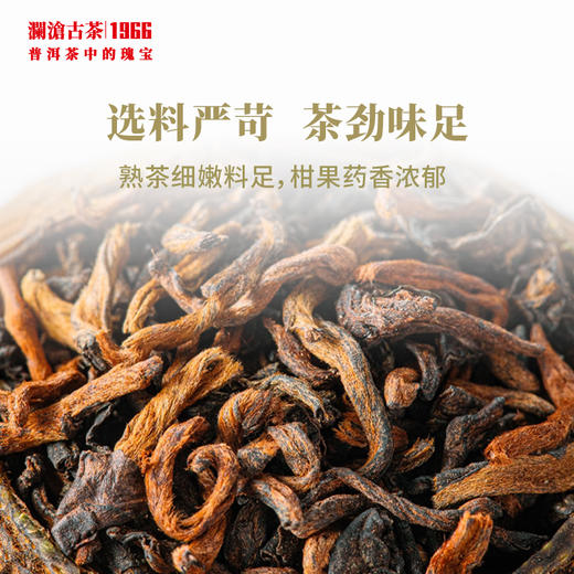 澜沧古茶2016年茶妈妈陈皮普洱小青柑熟茶正宗新会柑普茶250g 1罐 商品图2