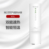 格力空气能热水器 家用 300升 润之恋SXTD300LCJW/N-1(润之恋)顶(配KFRS-5.0JPdRe/NaB-1) 商品缩略图0