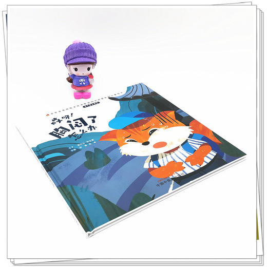 正版 现货【出版社直销】我不要生病（2）哎呀 胸闷了怎么办 刘伟 冯祥 著 中国中医药出版社 中医 书籍 商品图2