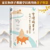雪漠说老子  让孩子爱上 道德经 雪漠 著 历史国学 商品缩略图1