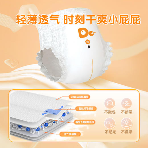 【笑麻麻粉丝专享】79.9两包！经典2.0款 爸爸的选择 极素纸尿裤拉拉裤尿不湿 NB/S/M/L/XL/XXL/XXXL/XXXXL 商品图2