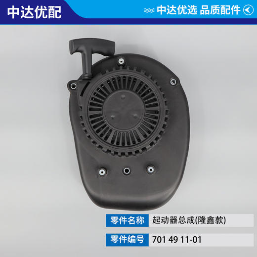 701 49 11-01 商品图2