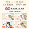 思美人醉花颜:古风涂色线描集 商品缩略图1