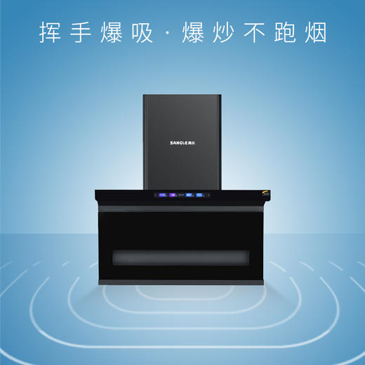 桑乐（SANGLE）吸油烟机CXW-268-537Q 商品图0