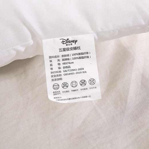 迪士尼·五星级安睡枕（对装）DRM01-2H/48*74cm*2个【CZ】 商品图2
