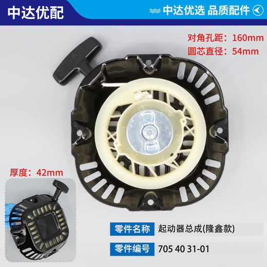 705 40 31-01 商品图0