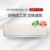 时光绘变频冷暖1级能效挂机空调(经典米）26519/35519 商品缩略图0