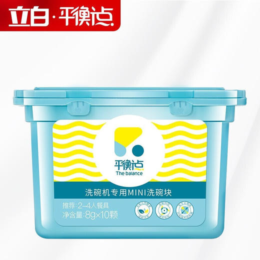 平衡点洗碗机专用MINI洗碗块试用装8g*10颗 商品图0