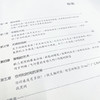 数学的雨伞下 理解世界的乐趣 商品缩略图3