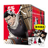 镖人1-11套装（共11册） 商品缩略图0