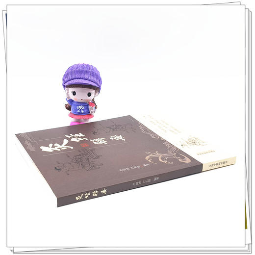 【出版社直销】灸经辑要 严蔚冰 严石卿 著 中国中医药出版社   灸疗方法学习资料书籍 商品图3