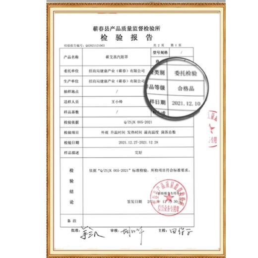 玺艾堂 蕲艾眼罩蒸汽眼罩5片/盒 干涩黑眼圈热敷舒缓发热遮光睡眠护眼罩 商品图4