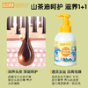 【聪明海豚】儿童山茶油柔顺洗发水500ml山茶油柔顺洗发露洗浴护肤婴幼儿宝宝沐浴露儿童洗发水500ml/瓶（3-15岁儿童） 商品缩略图2