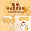 鸡内金山药茯苓焦饼 商品缩略图1