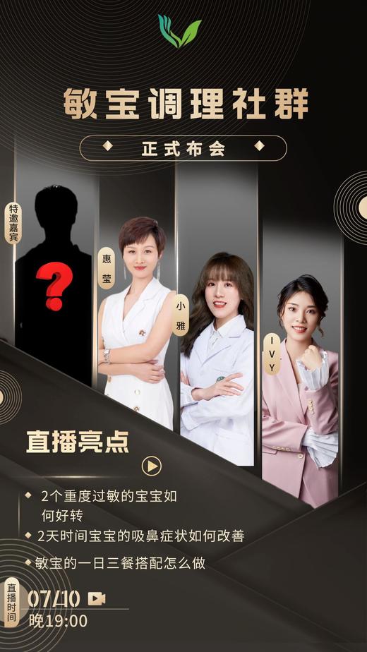 敏宝发布会 商品图0
