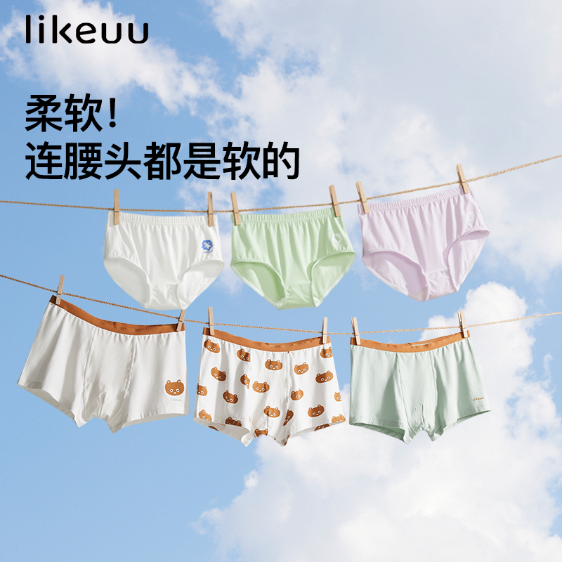 (分)likeuu儿童内裤纯色棉柔男女孩三角透气短裤3条装