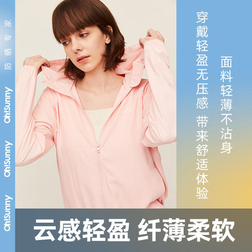 ohsunny女士基础防晒衣SLC3M208T【伊藤优选103340】 商品图0