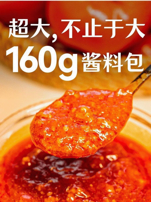 小黄象番茄意面！160克超大酱包，猪后腿肉，肉汁浓郁酱汁味香，甄选新疆天山番茄（150天挂果）非转基因还原小时候的番茄味！经典意面硬度，还原正宗意面口感(非软面)一组六袋 商品图3