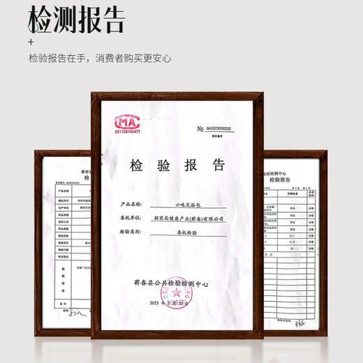 玺艾堂 六味足浴包泡脚药包30g*10包/袋 蕲艾草中药材草本发汗散寒紫苏红花生姜香木片益母草 商品图5