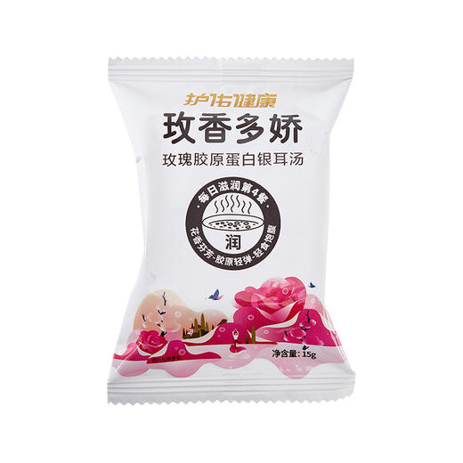 护佑玫香多娇银耳汤105g/盒 2盒分享【分销专享链接】 商品图2