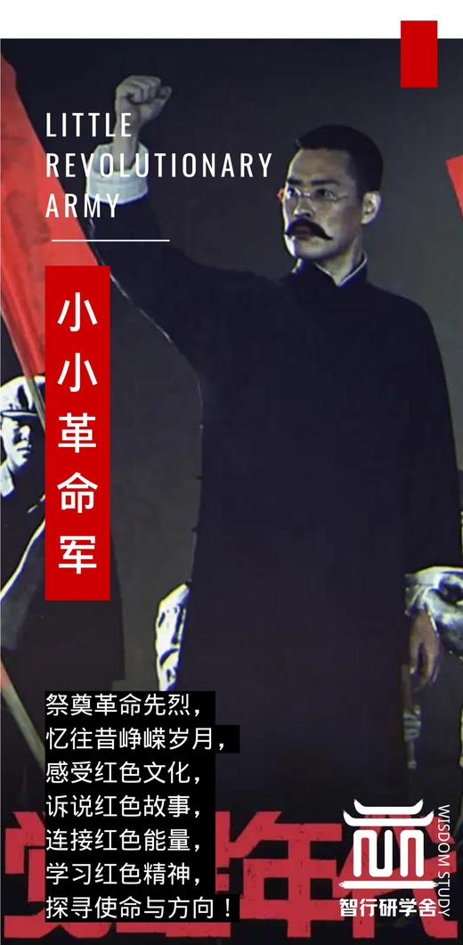 【智行研学】七月暑期活动——亚运少年 / 童话梦工厂 / 海洋环保小卫士 / 溯溪勇士 / 小小革命军等 商品图3