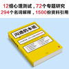 读客沟通的本质（第14版沟通的艺术脱不花推荐美国人际沟通权威教材） 商品缩略图6