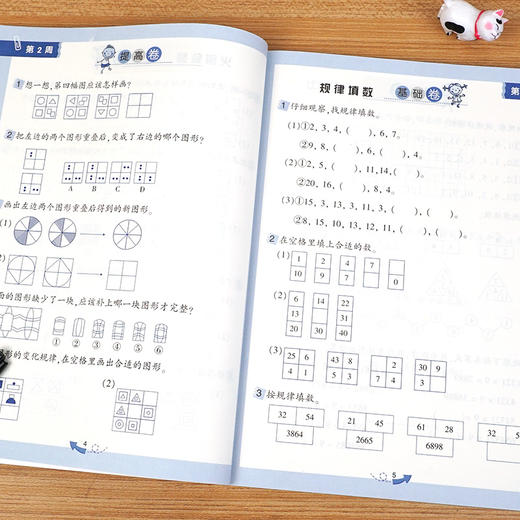 小学奥数举一反三 2年级 B版 商品图3