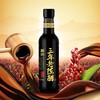 梁汾3年老陈醋550ML 商品缩略图0