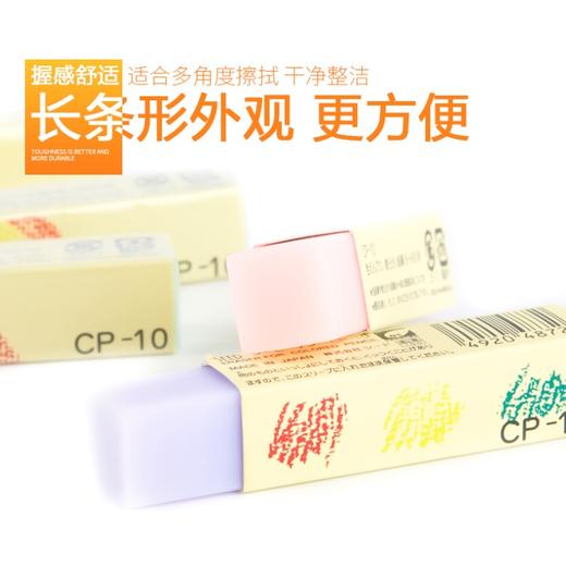 喜得SEED橡皮擦儿童学生彩色美术绘画彩色素描用橡皮章果冻色像皮可擦彩铅 商品图3