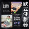 挺腰器瘦身减肥懒人卷腹辅助器拉伸收腹机腰部训练器肚子健腹器 商品缩略图4
