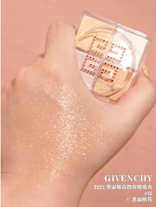 【7.7大牌再降价】纪梵希四宫格高光N10（4*1.5克高光散粉二合一限24年4月） 商品图2