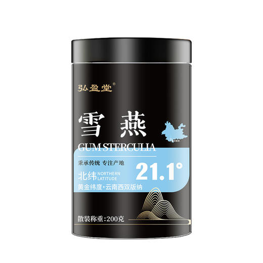 【云南源产拉丝工艺,高品质雪燕200克】 高品质拉丝 可搭配皂角米桃胶 食用营养保健，味道绝好。健康 商品图3