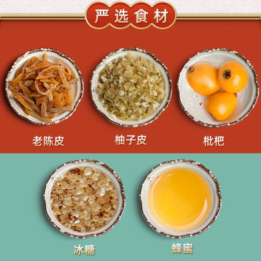 金津柚子枇杷膏300g 商品图3