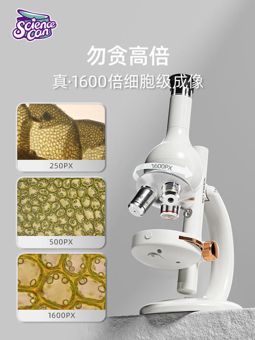 科学罐头光学显微镜1600倍儿童可看细菌初中学生专用高清电子台式科学实验专业级 商品图1