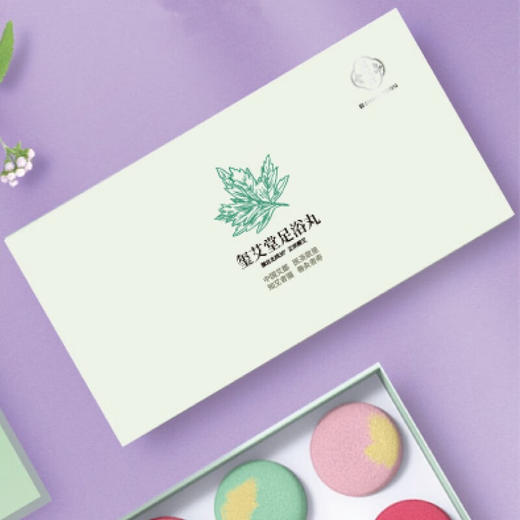 玺艾堂 足浴丸4粒/盒 草本精油足浴瑶 艾叶浴盐草本泡脚丸艾草泡腾丸 商品图2