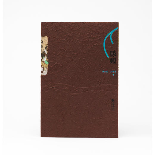 敦煌（中文版） 商品图0