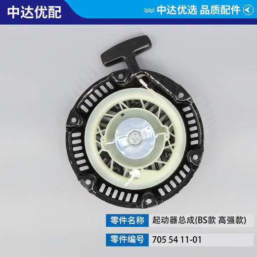 705 54 11-01 商品图1