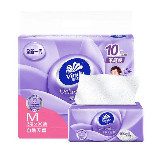 维达立体美压花抽纸 代发10包1提3层中M码量贩装无香家用纸巾 V2836 商品图2