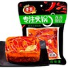重庆特产【齐齐火锅底料】微辣特辣精品牛油老火锅手工制作调料 商品缩略图2