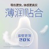 【超薄持久】白金持久超薄10只 更薄20% 商品缩略图1