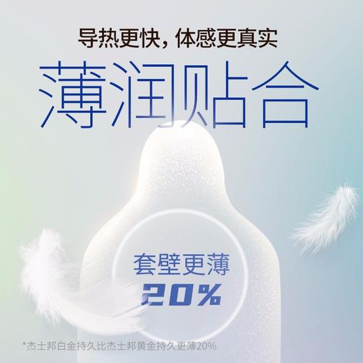 【超薄持久】白金持久超薄10只 更薄20% 商品图1