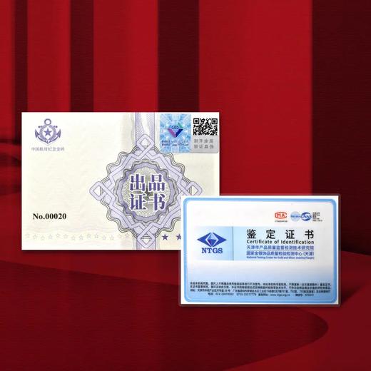 预定！筑梦中华—2023中国航母纪念金砖（带礼盒证书） 商品图4