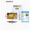 Sony/索尼 XR-85X90L 85英寸 游戏电视 4K 120Hz高刷 XR认知芯片 商品缩略图4