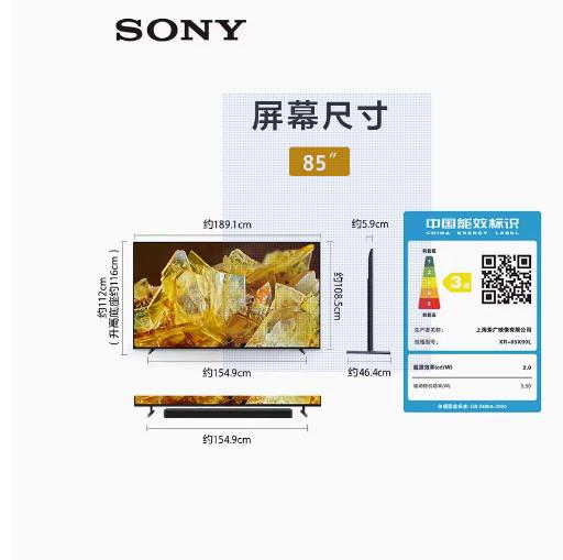 Sony/索尼 XR-85X90L 85英寸 游戏电视 4K 120Hz高刷 XR认知芯片 商品图4