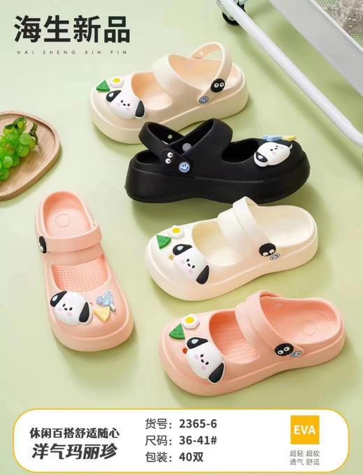 海生女士潮拖 商品图0