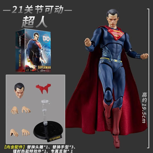 泛乐DC1002 人偶系列-超人 商品图1