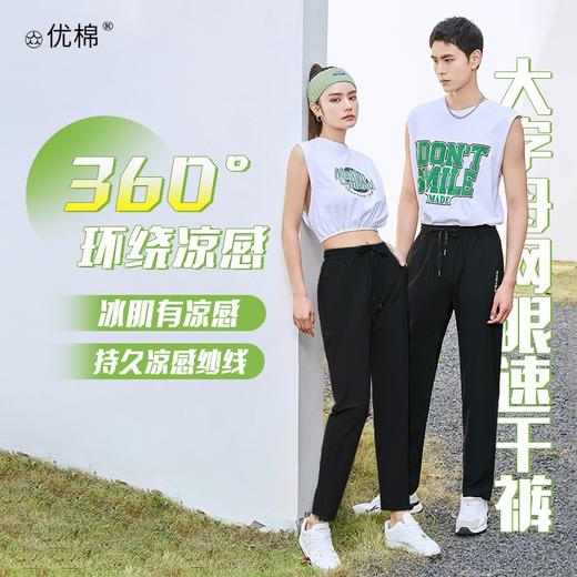 【夏季必备！男女情侣款冰丝运动裤】透气凉感，宽松直筒，速干防晒。新品上市，让你倍感清爽舒适，尽情挥洒汗水！ 商品图2