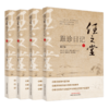 套装4本 任之堂跟诊日记全集（1-2-3-4）修订版 曾培杰 陈创涛 著 中国中医药出版社 中医入门 书籍 商品缩略图5