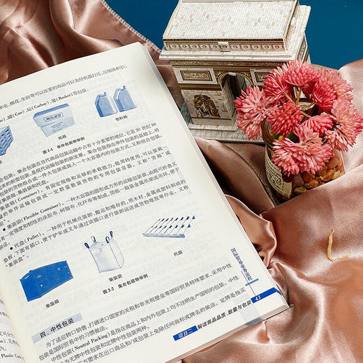 国际贸易业务流程 第三版 陈志红主编 职业教育国际商务专业 商品图4