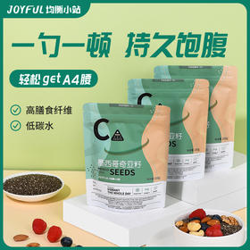 【晟麦均衡小站 奇亚籽】代餐即食便携小包装泡水膳食纤维100g*3